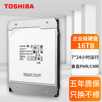 Toshiba Enterprise Drive 16tb Helium Disk MG08ACA16TE PMR Vertical Mechanical Drive