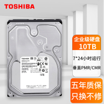 Toshiba Enterprise Drive 10t MG06ACA10TE PMR Vertical Monitor Mechanical Drive 10t