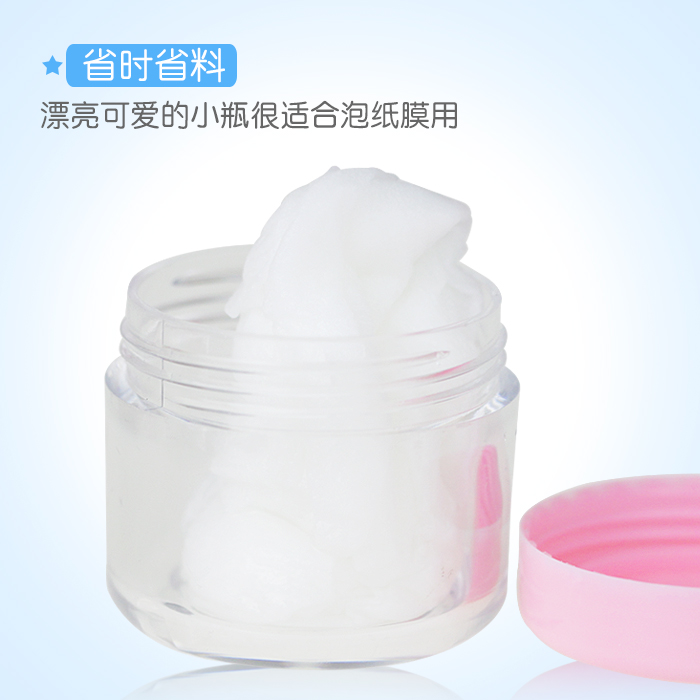 【2个装】Litfly丽塔芙 DIY泡纸膜瓶分装瓶泡瓶面霜瓶旅行化妆盒产品展示图3