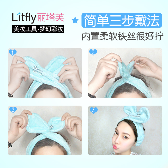 Litfly丽塔芙 兔耳朵束发带 韩款洗脸发带发箍DIY头饰发饰运动女产品展示图5