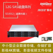 12 Disc 12G SAS Disk Array Mustard Space SD2012 4K Clip JBOD Expansion Cabinet Hard Disk Case