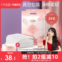 October Crystalline Moon Paper Maternity Hygiene Tissue Large Admission Postpartum Puerperal Special Knife Paper 2 Packs