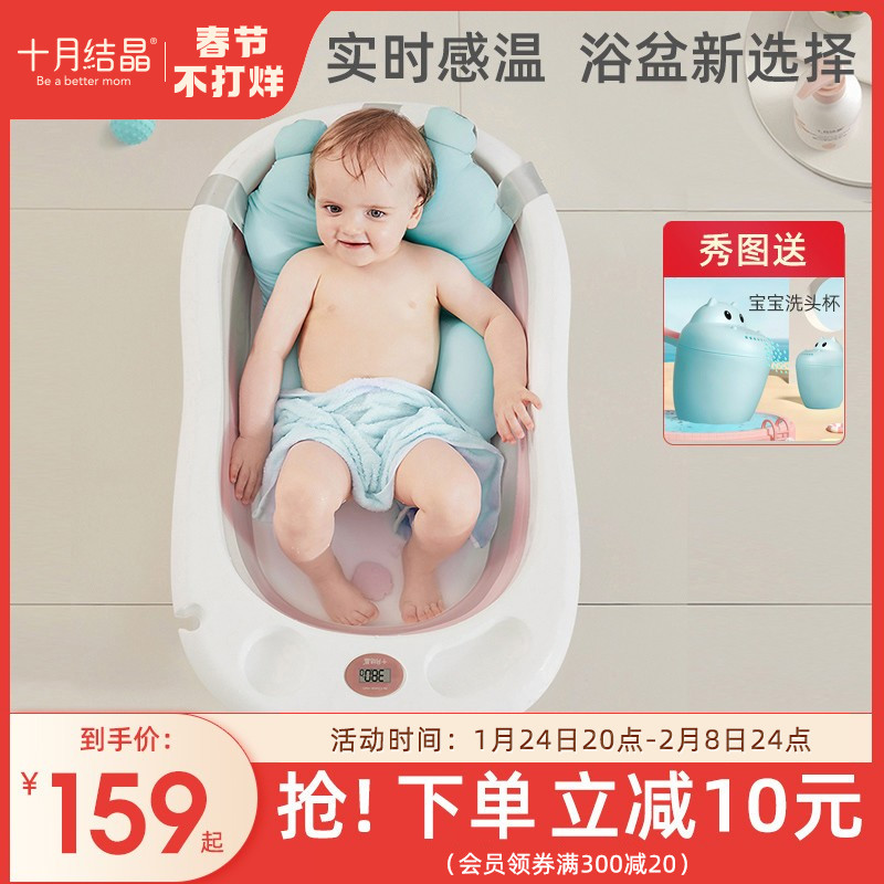 October crystal baby bath tub home can sit large newborn children's products bath bucket folding baby bath tub
