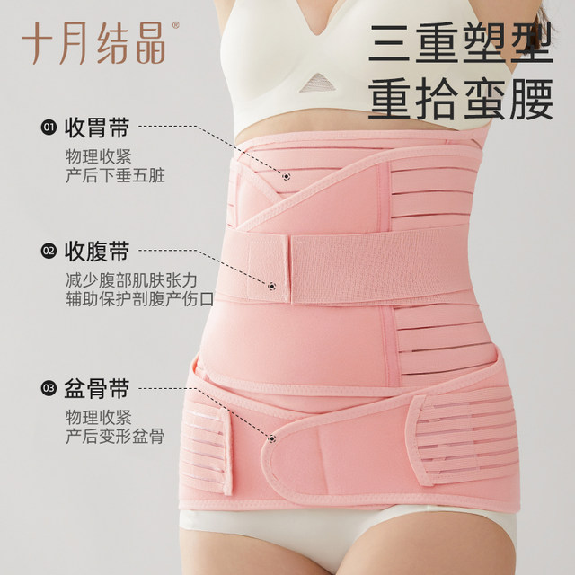 October Crystal Belly Belt Postpartum C-section Care Special Maternity Shaping Belt Set 3-piece ສໍາລັບການຈັດສົ່ງທໍາມະຊາດ