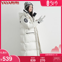 Duck duck 2021 new down jacket womens winter explosion brand white mid-length long over-the-knee hooded loose casual