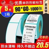 Thermal self-adhesive 90 60 1000 label paper Bar Code paper electronic weighing paper blank label printing paper