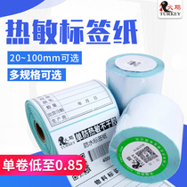 4030 thermal label paper label sticker sticker barcode printing paper milk tea shop price sticker electronic scale paper