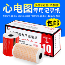 Electrocardiogram 80x20 50x20 Medical Recording Paper Form Electrocardiogram Paper Single Guide Three Guide Six Guide