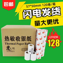 Cash register paper 57 50 thermal paper 57*50 receipt thermal printing paper 58mm small ticket paper 120 roll