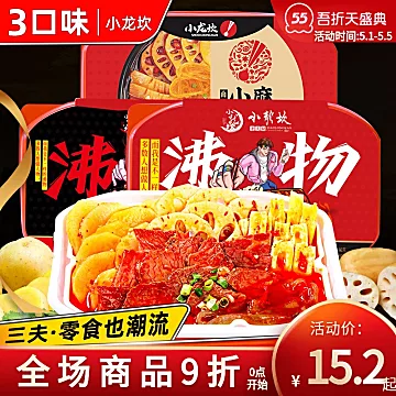 【小龙坎】麻辣沸物午餐肉即食火锅[5元优惠券]-寻折猪