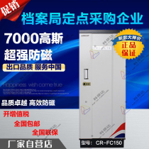 File anti-magnetic cabinet tape cabinet moisture-proof fire cabinet super hard disk CD audio-visual tape lock floor drawer data Cabinet