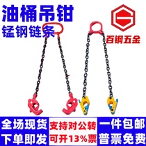 Oil drum hook lifting clamp iron drum forklift special clamp lifting clamp bucket hook bucket clamp spreader grab hook