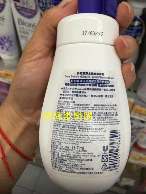 香港代购 dove多芬润泽水嫩保湿洁面慕丝 160ml