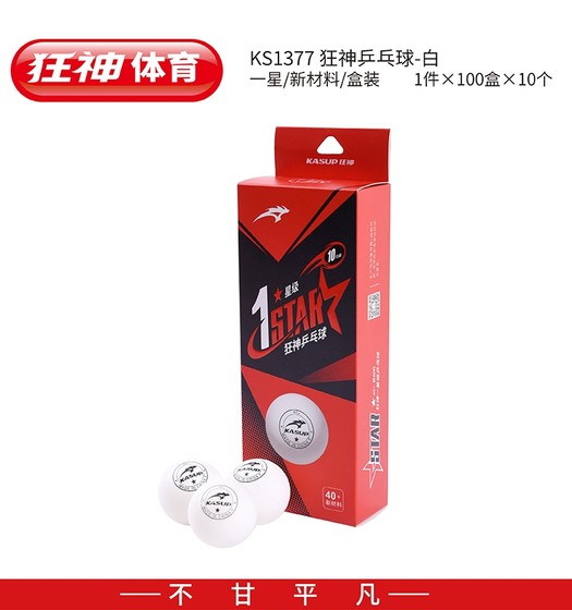 kuangshen 탁자 테니스 새로운 재료 표준 40mm 폴리머 훈련 경쟁 탁구 공은 좋은 탄력성을 가지고 있습니다. kuangshen 탁자 테니스 새로운 재료 표준 40mm 폴리머 훈련 경쟁 탁구 공은 좋은 탄력성을 가지고 있습니다.