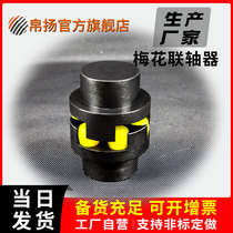 Silk Yang ML elastic plum flower coupling 45 steel three claw coupling Motor water pump coupling can be customized