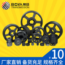 Silk Yang triangle European standard cone sleeve pulley plate a Type B single groove double groove multi groove cast iron motor pulley customization