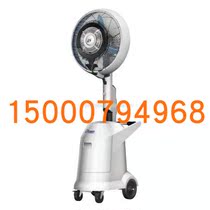 Supply Jiuzhou Puhui fan atomization cooling fan mobile centrifugal spray cooling fan DW-6C