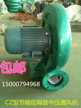 Jiuzhou Puhui CZ-250w iron shell low noise medium pressure blower powerful centrifugal ventilator dust suction high power