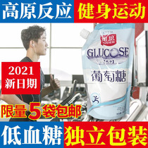 Venn pure glucose powder granules Edible independent packaging Fitness exercise supplement energy mouth solution drinks