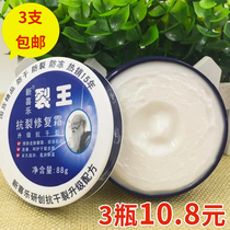 New joy crack king anti-crack repair cream 88 autumn and winter anti-chapping moisturizing moisturizing Men and women portable small portable
