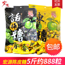 Hongyuan Tangerine peel sugar 5 kg original bulk candy Nostalgic snacks Sweet and sour plum candy hard candy