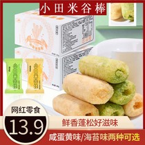 Oda rice grain stick Seaweed salty egg yolk flavor energy bar rice fruit stick 280g whole box snack childhood food