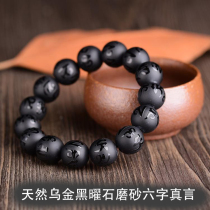 The finest natural pure black obsidian frosted hand string obsidian frosted six word true word bracelet for men and women jewelry gift