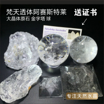 Big crystal stone pyramid ball Brahma transparent body Asestre