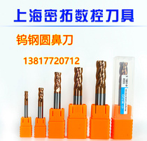 55 degrees tungsten steel round nose milling cutter extension yuan bi dao 4R1 0-6R1 0-8R1 0-10R1 0-12R1 0