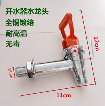 Copper electric water heater faucet Water tank water heater faucet switch water nozzle 3 points 4 points high temperature faucet