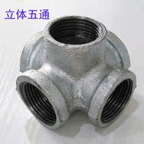 Three-dimensional five-way molten iron pipe fittings shelf Handicraft lamp bookshelf corner three-dimensional five-way galvanized pipe fittings 4 points 6 points