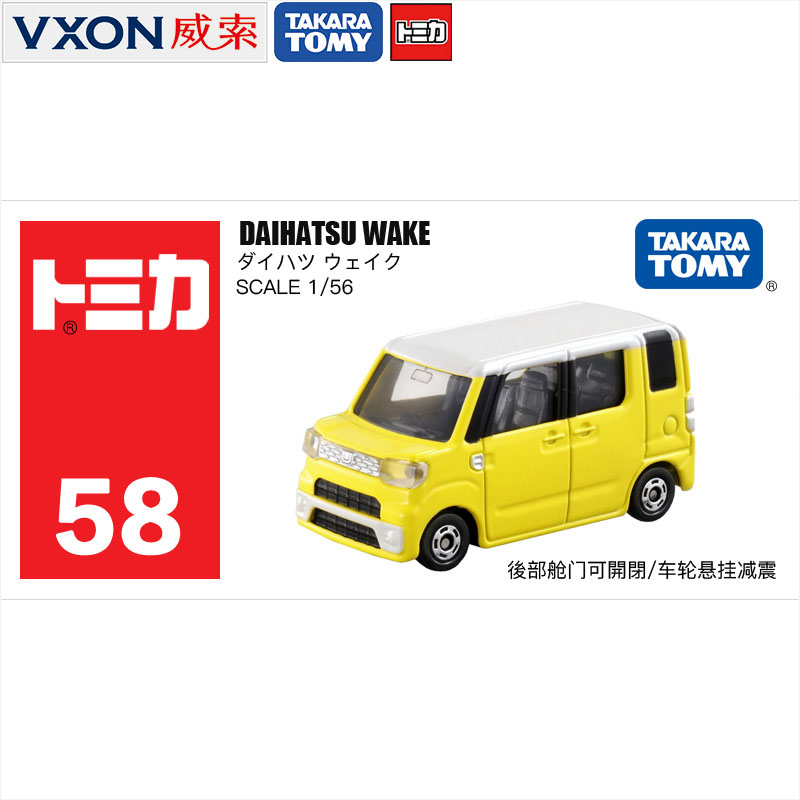多美車大全集 O1CN01fWkIAO1lWogyzpXLm_!!