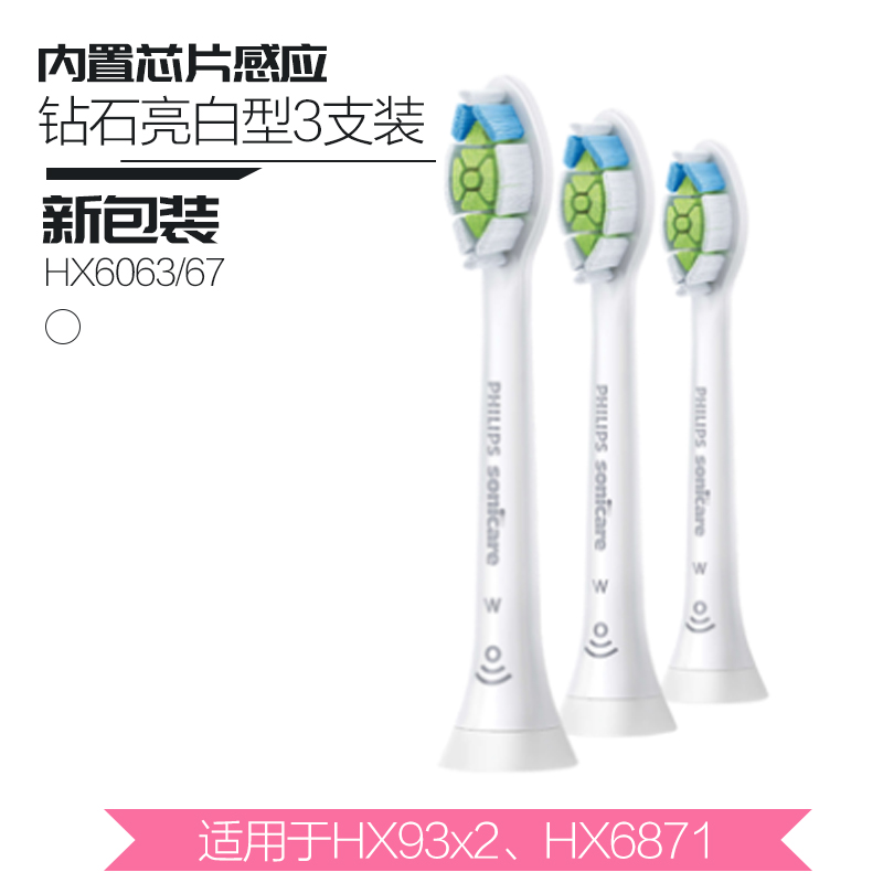 philips electric toothbrush replacement brush head 3 pcs hx6063 / 73 for diamond toothbrush hx9362 / 52