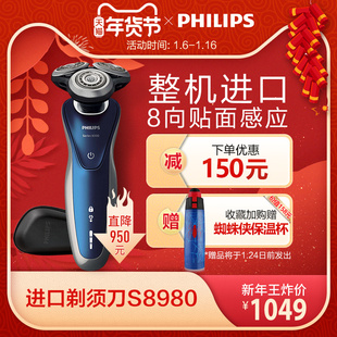 philips shaver s8980 rechargeable three blade men's electric shaver