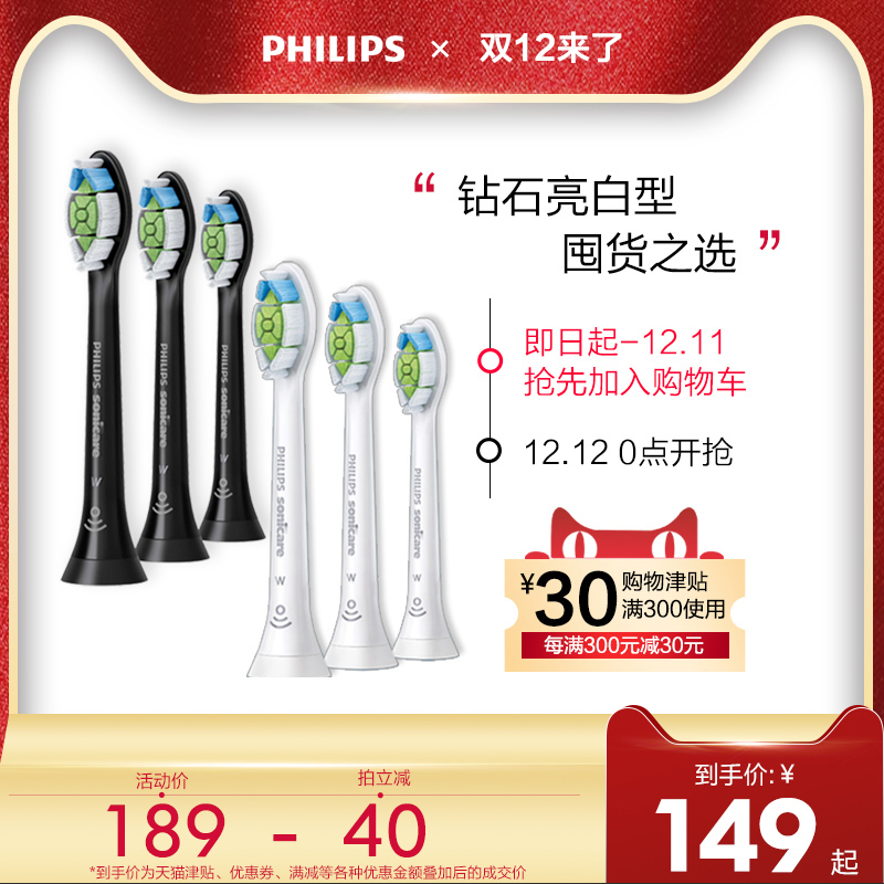 philips electric toothbrush replacement brush head 3 pcs hx6063 / 73 for diamond toothbrush hx9362 / 52