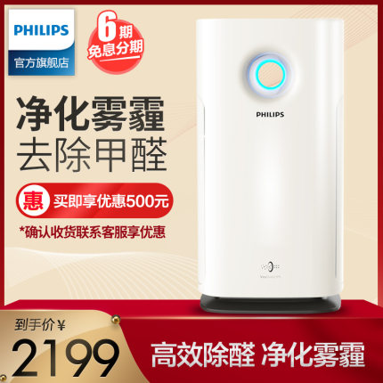 飞利浦空气净化器AC3252家用室内卧室去除甲醛净化雾霾烟尘PM2.5