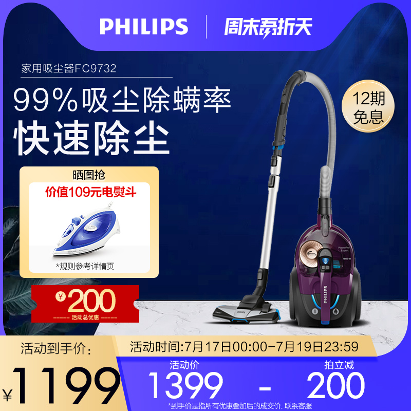 philips vacuum cleaner home small powerful high-power fc9732 vacuum cleaner handheld vacuum cleaner genuine flagship