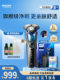 Philips 8 시리즈 Aurora 남성 전기 면도기 선물 상자 수염 나이프 여행 세척 공식 정통 제품 Philips 8 시리즈 Aurora 남성 전기 면도기 선물 상자 수염 나이프 여행 세척 공식 정통 제품