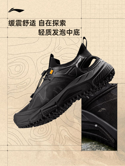 Li Ning Yijie Lite 1.0 丨 丨 Suxi 신발 남성용 신발 웨이드 신발 야외 신발이 아닌 신발이 아닌 하이킹 스포츠 신발 남성 Li Ning Yijie Lite 1.0 丨 丨 Suxi 신발 남성용 신발 웨이드 신발 야외 신발이 아닌 신발이 아닌 하이킹 스포츠 신발 남성