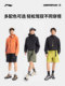Li Ning CF 트레이스 스포츠 반바지를위한 스포츠 반바지 2025 새로운 빠른 건조한 통기성 여름 바지 캐주얼 스포츠 바지 Li Ning CF 트레이스 스포츠 반바지를위한 스포츠 반바지 2025 새로운 빠른 건조한 통기성 여름 바지 캐주얼 스포츠 바지
