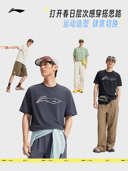 Li ning Herbal Tea t 丨 짧은 슬리브 남성 여름 2025 New Men 's Running Top Fitness 빠른 건조 스포츠 티셔츠 남성용 Li ning Herbal Tea t 丨 짧은 슬리브 남성 여름 2025 New Men 's Running Top Fitness 빠른 건조 스포츠 티셔츠 남성용