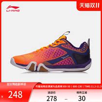 Li Ning badminton shoes mens flagship official website mens shoes wear-resistant non-slip support shoes mesh breathable professional sports shoes