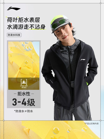 Li Ning Lotus Leaf Wind Coat 丨 재킷 워터 리피트 윈드 방전 야외 슬림 재킷 탑 소프트 쉘 스포츠 재킷 남자 Li Ning Lotus Leaf Wind Coat 丨 재킷 워터 리피트 윈드 방전 야외 슬림 재킷 탑 소프트 쉘 스포츠 재킷 남자