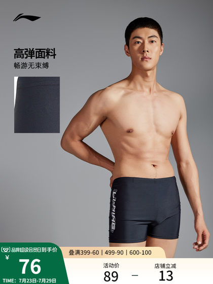 남자 성인 공식 정통 수영 프로 경주 훈련 탄성 평면 각도 안티 포켓 스포츠 바지를위한 리 닝 수영 트렁크 남자 성인 공식 정통 수영 프로 경주 훈련 탄성 평면 각도 안티 포켓 스포츠 바지를위한 리 닝 수영 트렁크