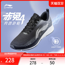 Li Ning running shoes mens Chitu 4th generation mens shoes autumn shock-absorbing shoes lightweight soft-soled sports shoes marathon running shoes