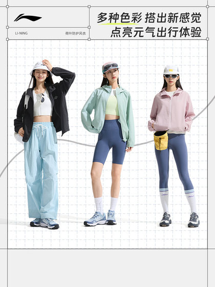 Li Ning Lotus Leaf Windbreaker 丨 새로운 봄과 여름 후드 윈드 방풍 의류 워터 스플래징 짠 야외 스포츠웨어 여성을위한 얇은 코트 Li Ning Lotus Leaf Windbreaker 丨 새로운 봄과 여름 후드 윈드 방풍 의류 워터 스플래징 짠 야외 스포츠웨어 여성을위한 얇은 코트