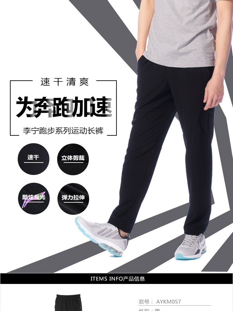 Брюки спортивные Lining Брюки спортивные Lining