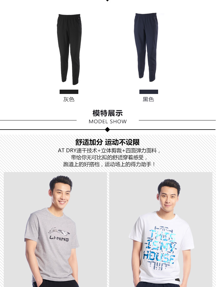 Брюки спортивные Lining Брюки спортивные Lining