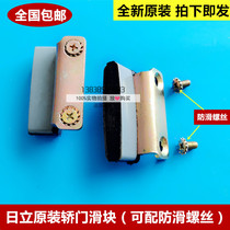 Hitachi original with iron door slider high wear-resistant door foot hall door slider car door slider original