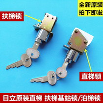 Elevator accessories) Hitachi elevator base lock) Ladder lock) Ladder lock) Straight ladder lock) Operation overhaul